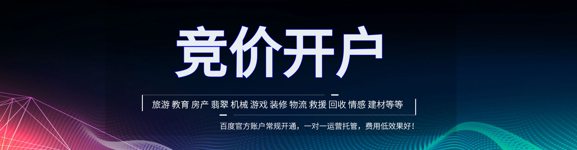 路竹如何百度推广